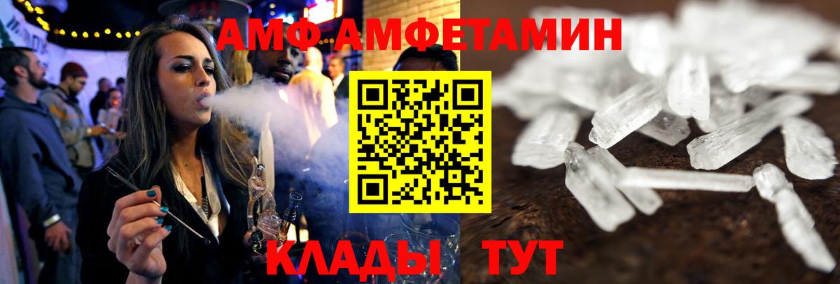 Amphetamine Premium  Вход с VPN  АМФЕТАМИН  Балашов 