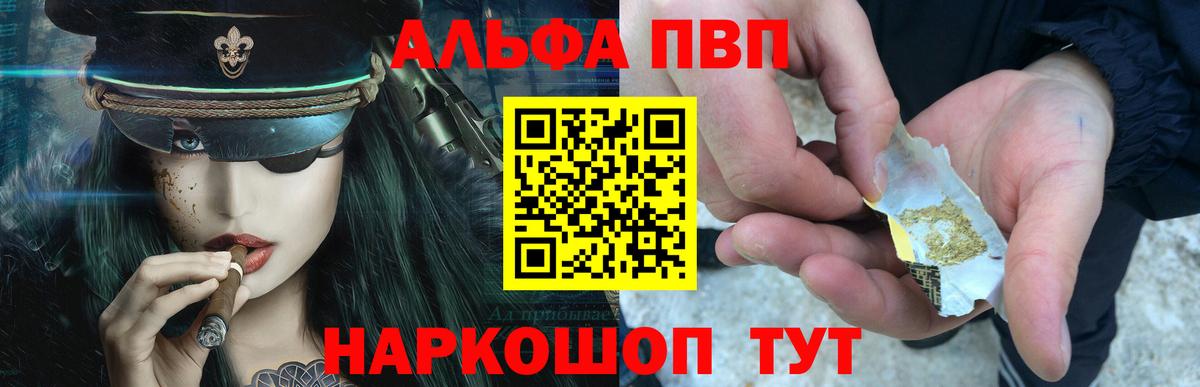 Балашов  A-PVP VHQ  Вход с VPN  Alpha PVP VHQ  Alfa_PVP кристаллы 