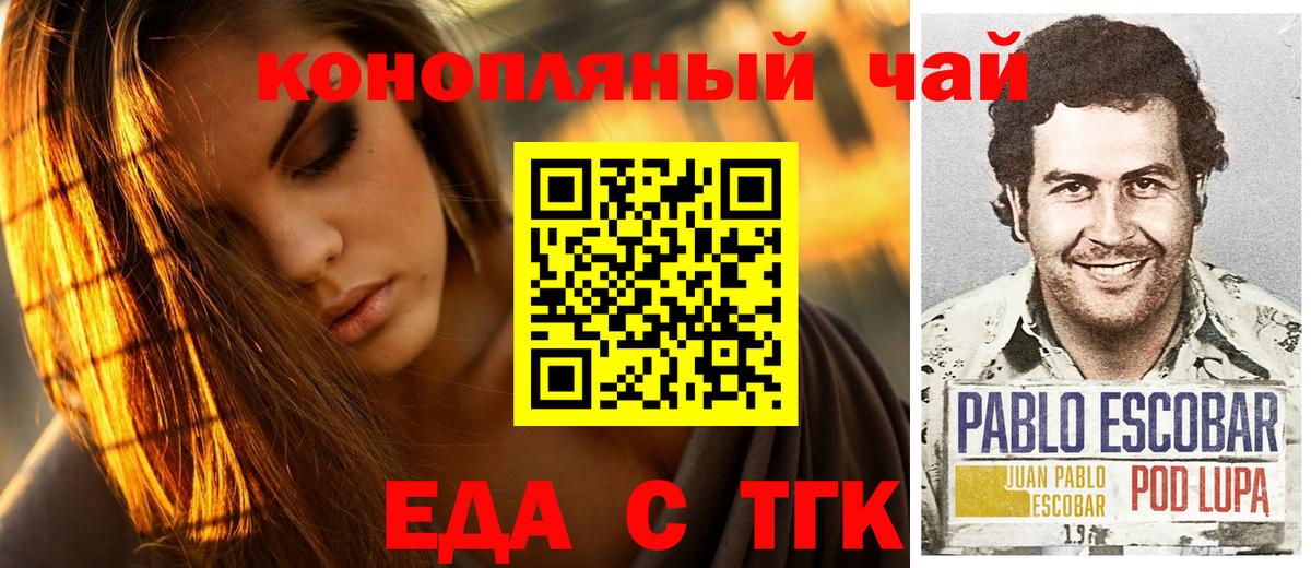 Cannafood марихуана  Вход с VPN  Балашов 