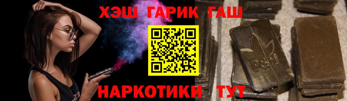 Балашов  ГАШИШ  Вход с VPN  ГАШИШ Cannabis  ГАШИШ гашик 