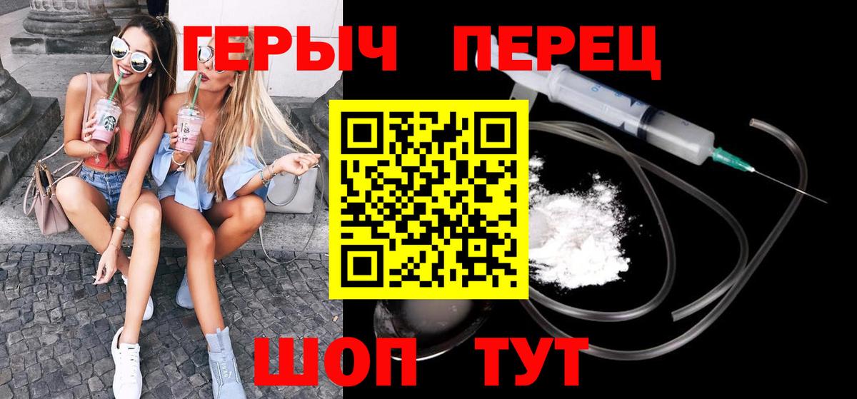 ГЕРОИН белый Балашов