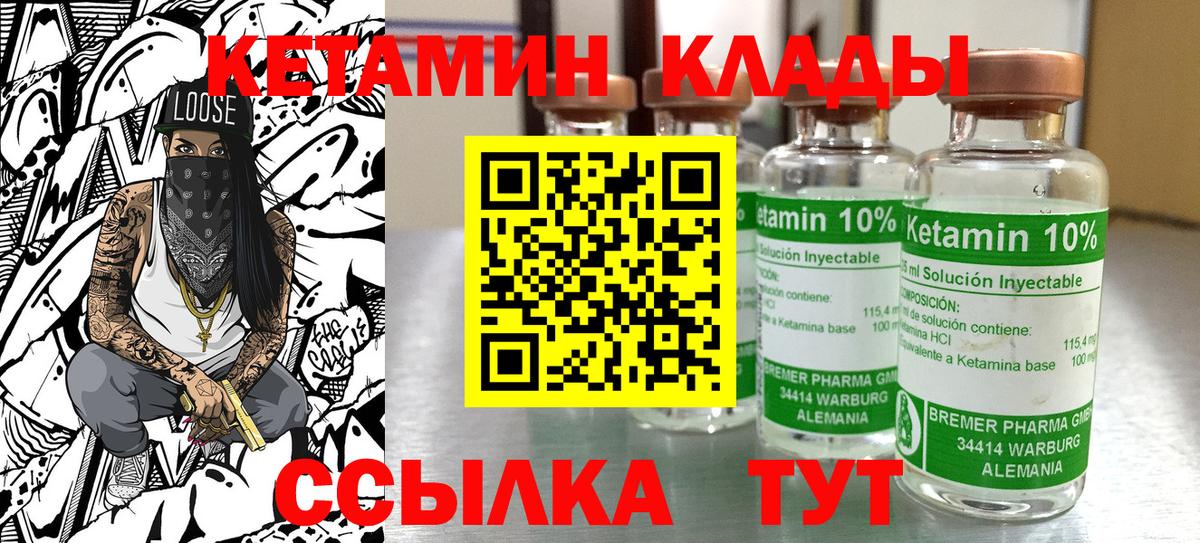 КЕТАМИН ketamine Балашов