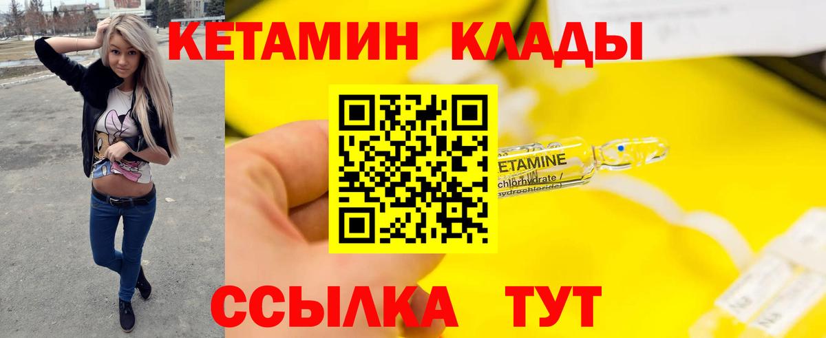 Кетамин ketamine  ссылка на мегу ссылка  Балашов  Вход с VPN  КЕТАМИН ketamine 