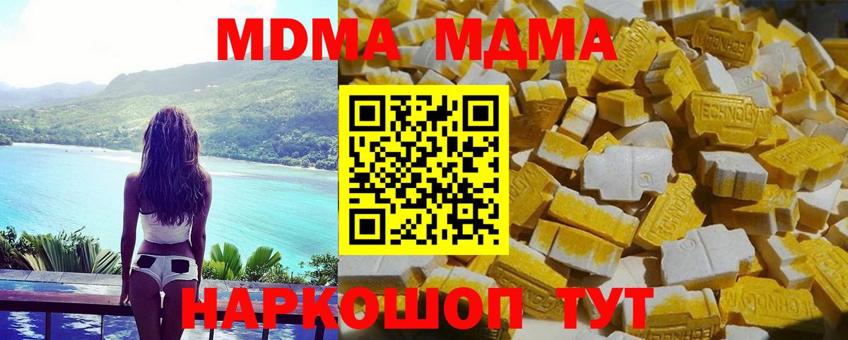 МДМА VHQ Балашов