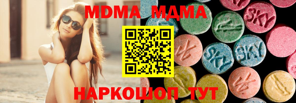 Балашов  МДМА VHQ  MDMA  Вход с VPN  MDMA кристаллы 