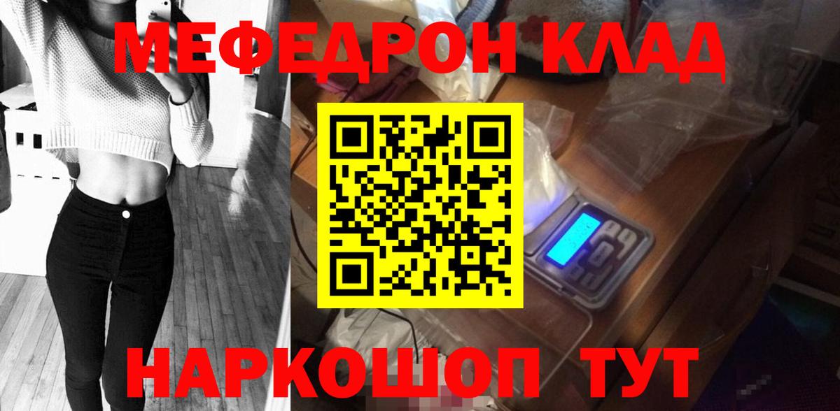 Меф мука Балашов