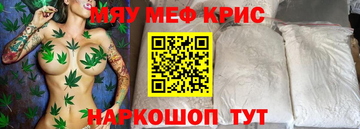 хочу наркоту  МЕФ 4 MMC  Вход с VPN  Меф  Меф кристаллы  Балашов 