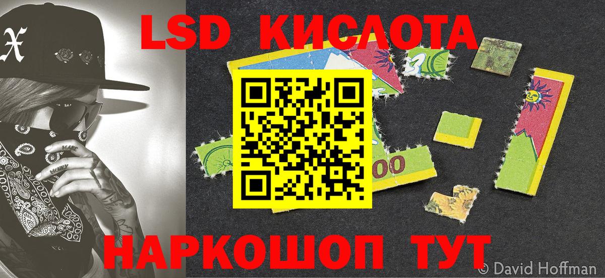 Марки 25I-NBOMe 1,5мг  Вход с VPN  Марки 25I-NBOMe 1,5мг  Балашов 