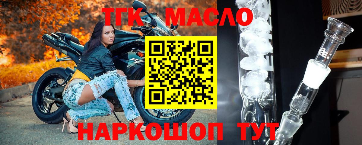 Дистиллят ТГК концентрат  ТГК концентрат  Вход с VPN  Балашов 