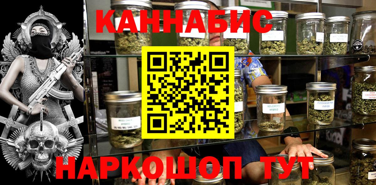 Бошки Шишки THC 21%  Каннабис LSD WEED  МАРИХУАНА Bruce Banner  Вход с VPN  Балашов  Бошки марихуана сатива 